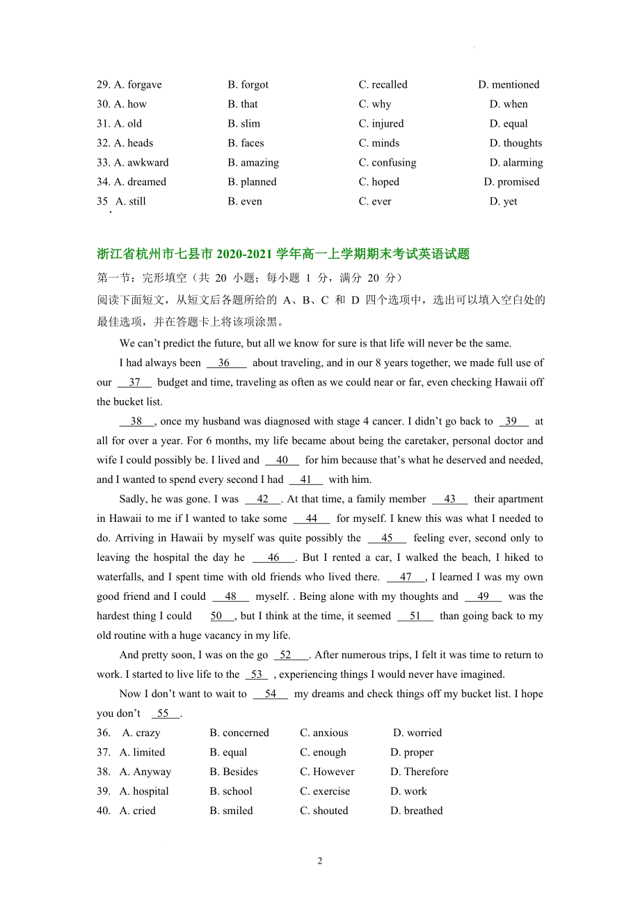 高一上学期英语期末试卷汇编：完形填空 (1).docx_第2页