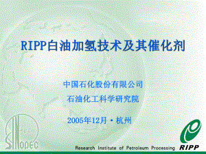 白油加氢技术学习班材料ppt课件.ppt