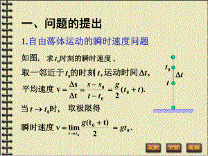 高等数学ppt课件.ppt