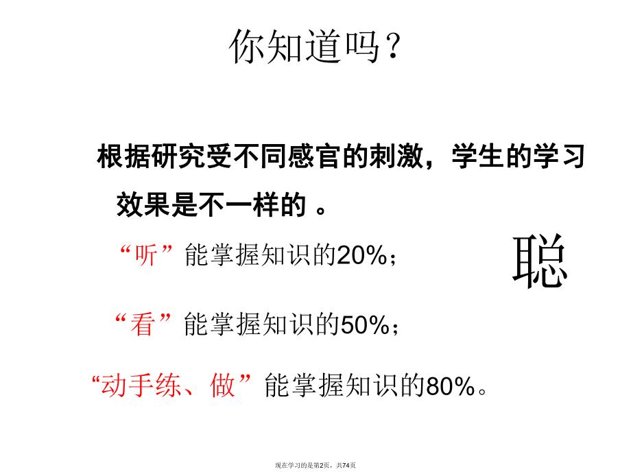 原电池的原理及应用.ppt_第2页