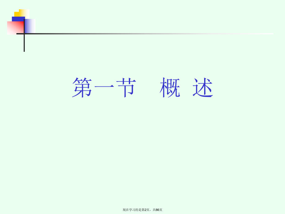 基因治疗.ppt_第2页