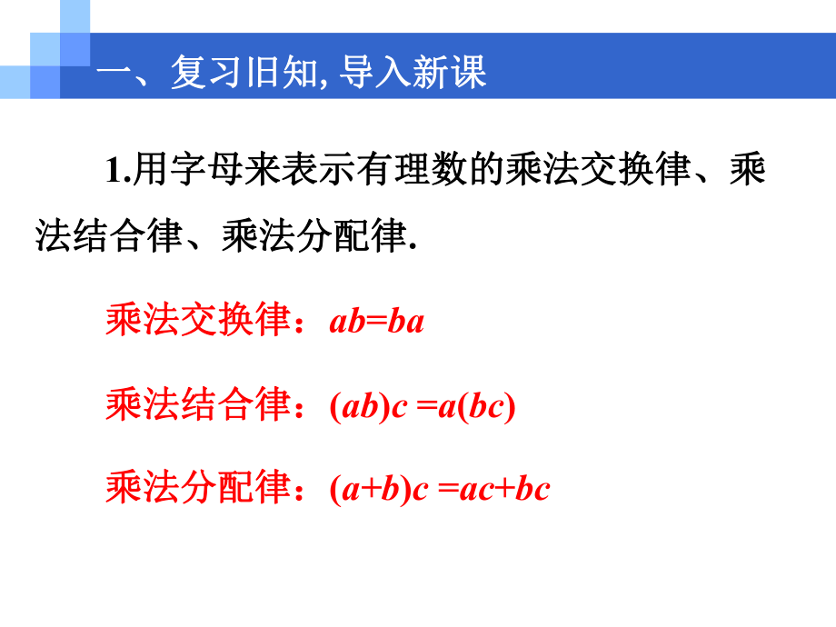 实数的运算ppt课件.pptx_第2页