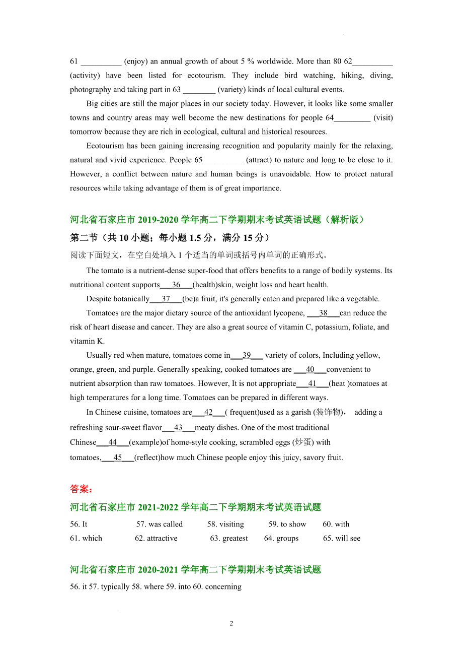 河北省石家庄市2019-2022三年高二下学期英语期末试卷汇编：语法填空.docx_第2页