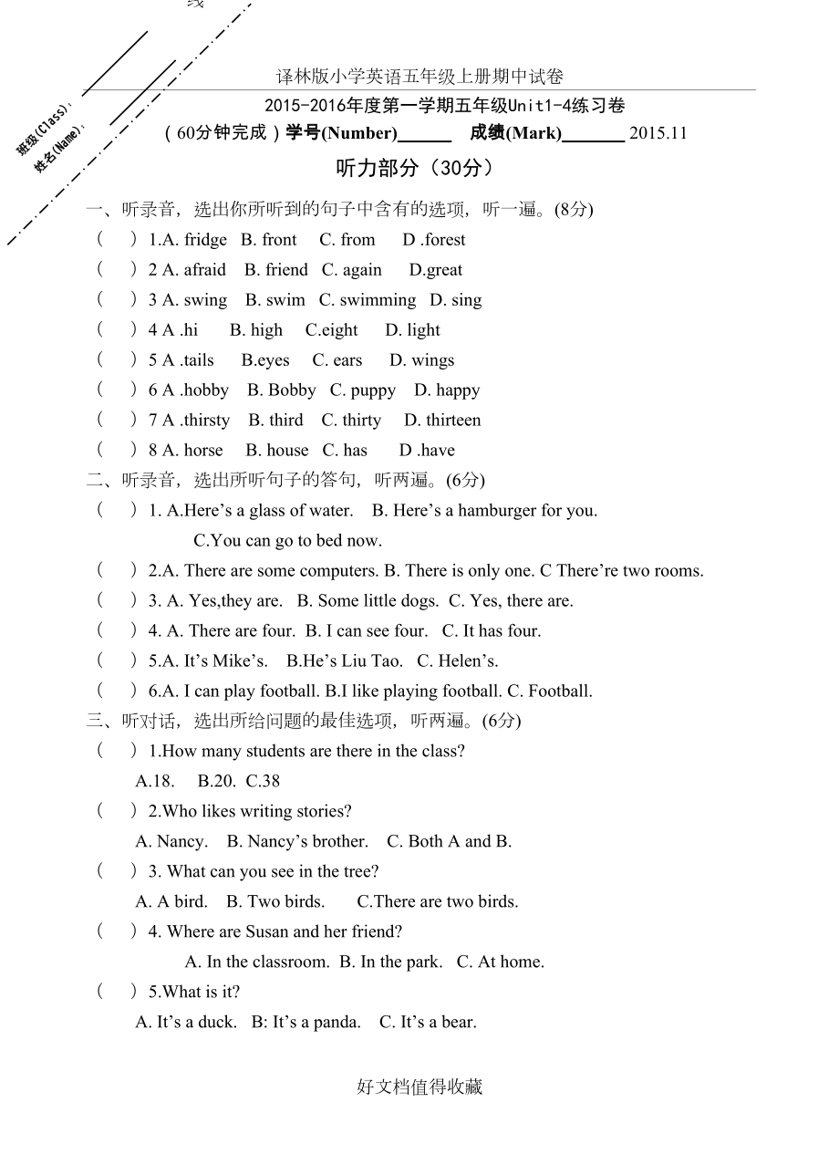 译林版小学英语五年级上册期中试卷.doc_第2页