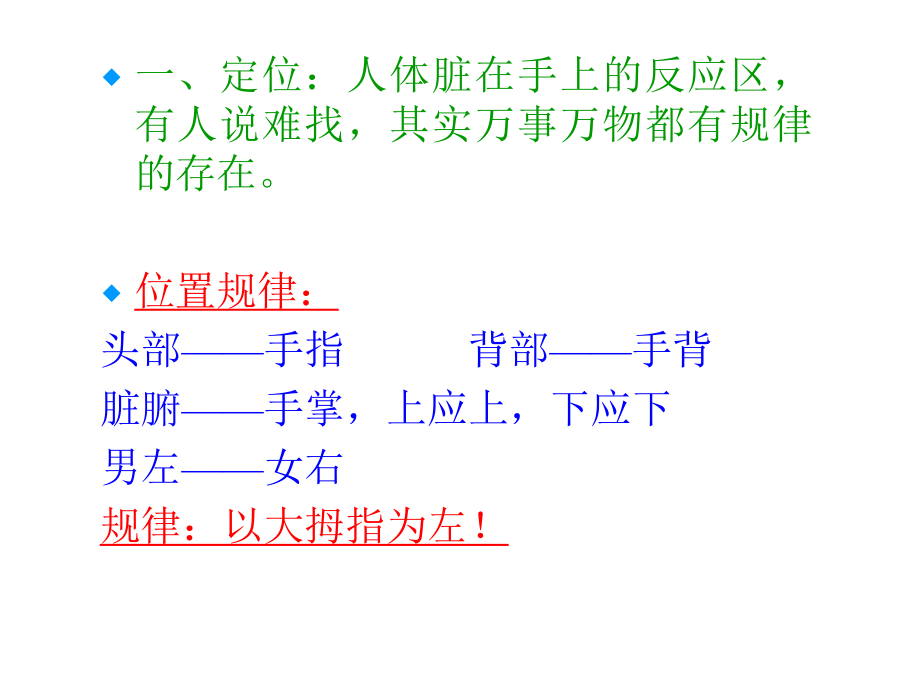 手诊、面诊---青筋ppt课件.ppt_第2页