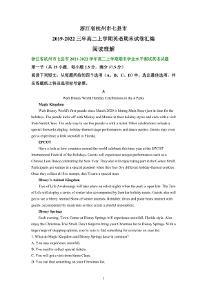 高二上学期英语期末试卷汇编：阅读理解 (1).docx