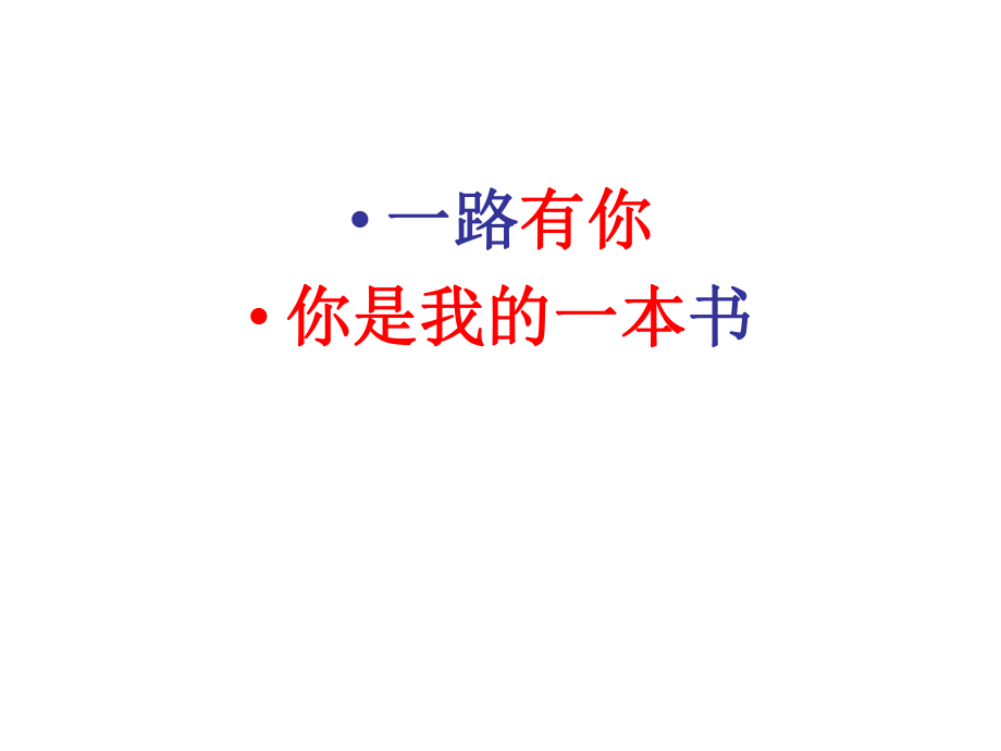 比喻象征类作文指导ppt课件.ppt_第2页