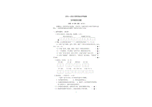 湖北省十堰市房县2021-2022学年五年级下学期期末学业水平检测语文试题.pdf