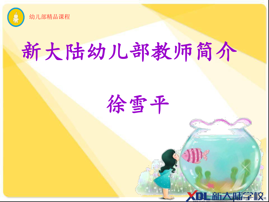 中班数学的分解 (2)讲稿.ppt_第2页