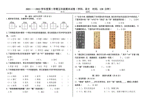 北京市朝阳区2021-2022学年五年级下学期期末语文试卷.pdf