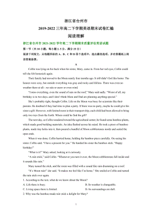 高二下学期英语期末试卷汇编：阅读理解 (2).docx