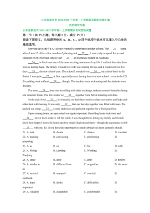 山东省泰安市2019-2022三年高一上学期英语期末试卷汇编：完形填空专题.docx