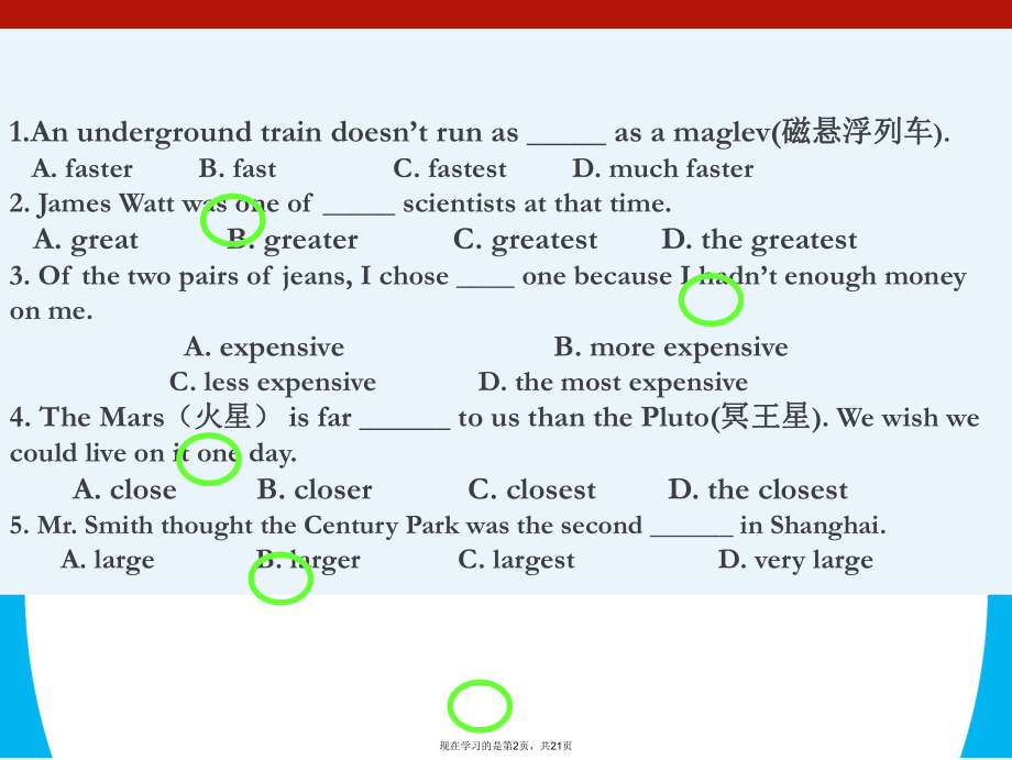 副词详细讲解.ppt_第2页