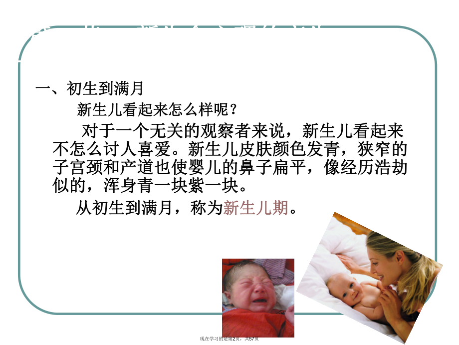 儿童感知觉的发展PPT课件.ppt_第2页