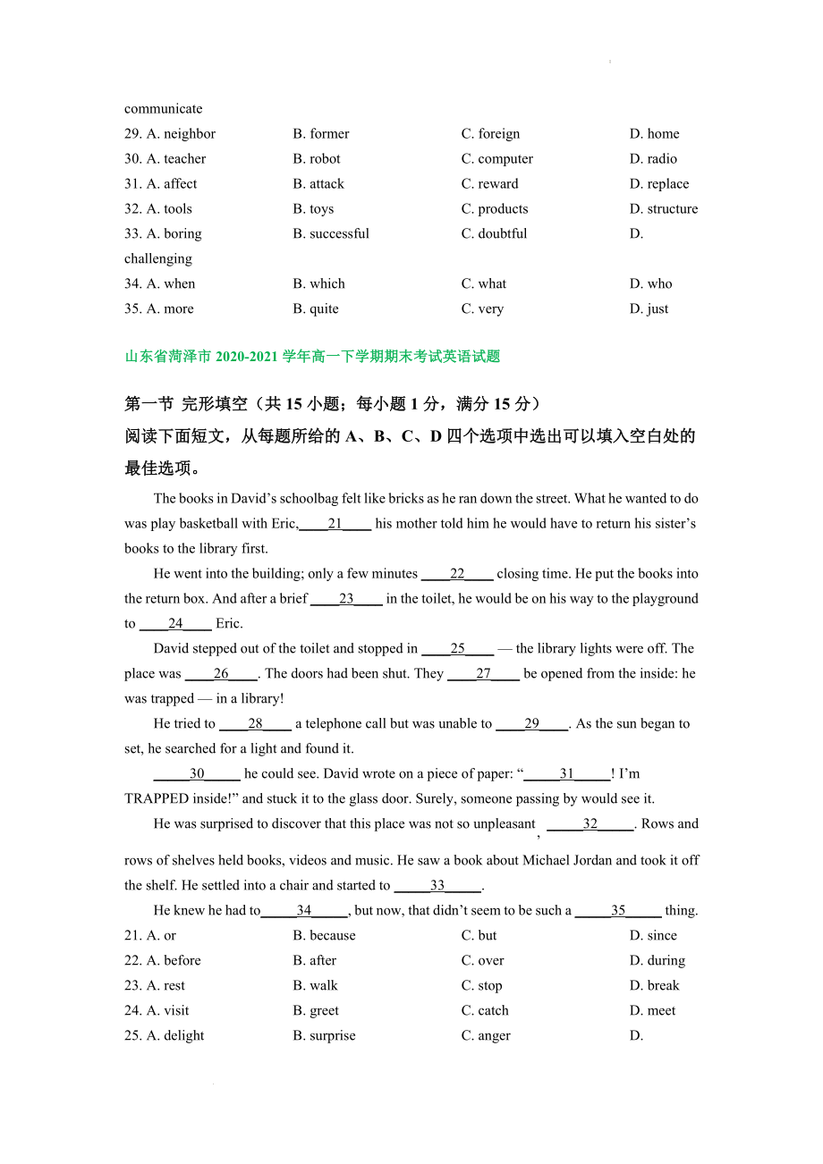 山东省菏泽市2019-2022三年高一下学期英语期末试卷汇编：完形填空专题.docx_第2页