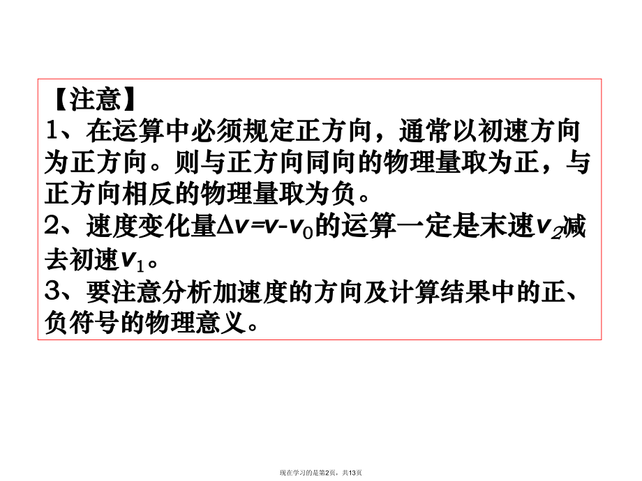 加速度图像.ppt_第2页