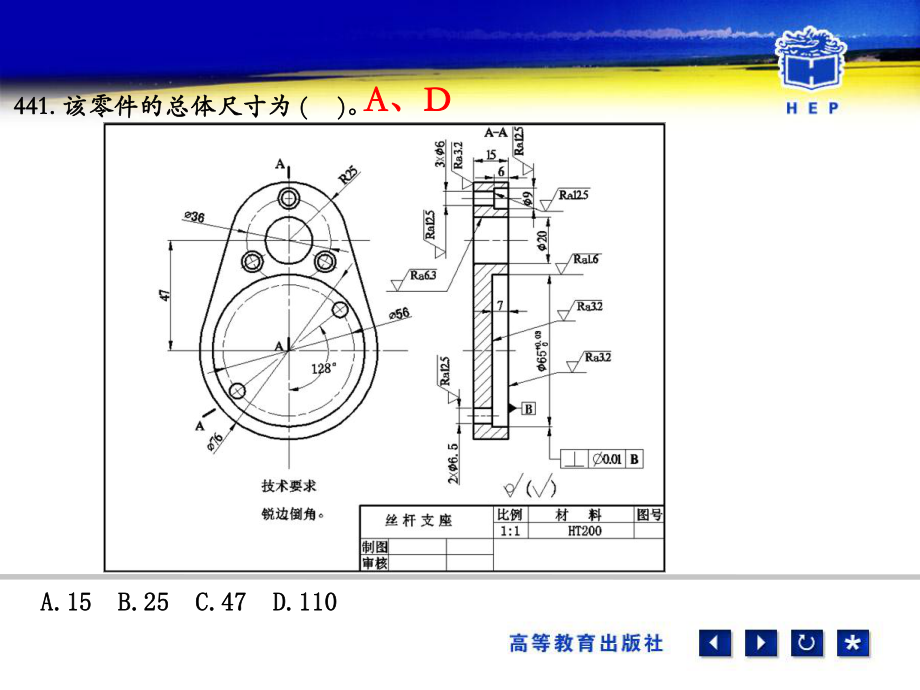 数控专业《机械制图》学业水平测试题库(多选题)ppt课件.pptx_第2页