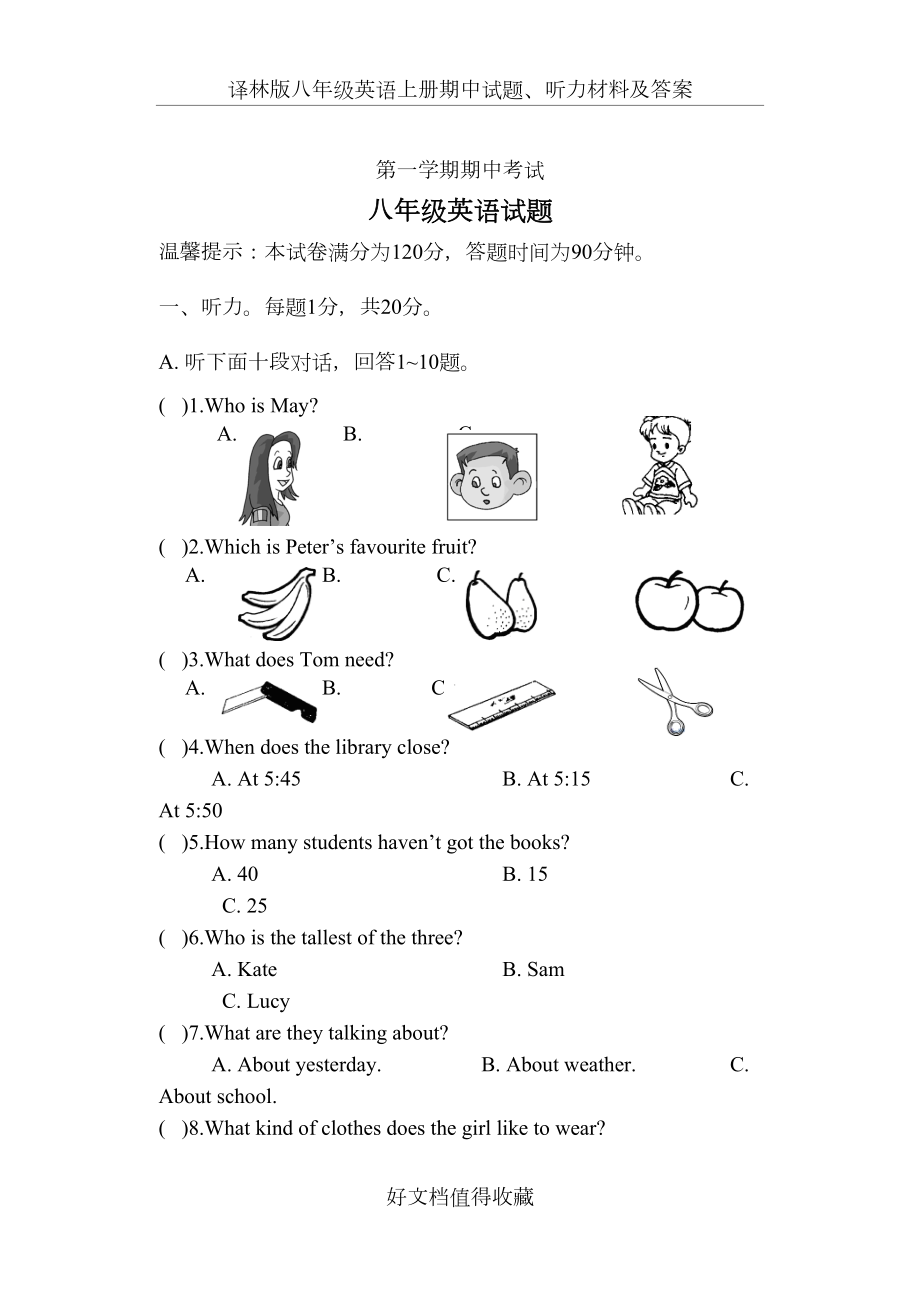 译林版八年级英语上册期中试题、听力材料及答案.doc_第2页