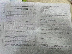 河南省洛阳市涧西区实验小学2021-2022学年四年级下学期期末学业水平测试语文试卷.pdf