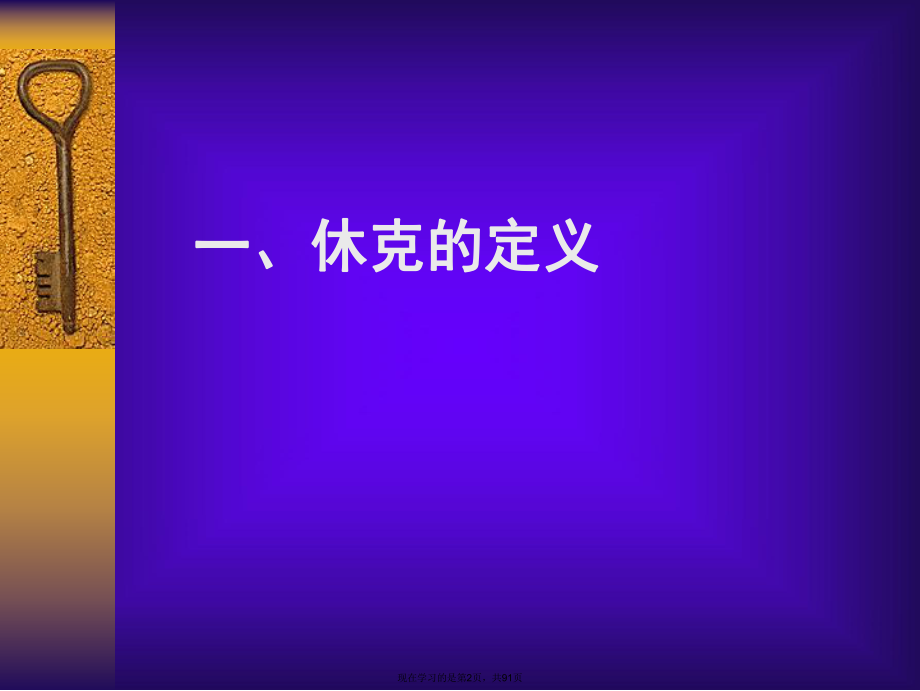 产科失血性休克的抢救课件.ppt_第2页