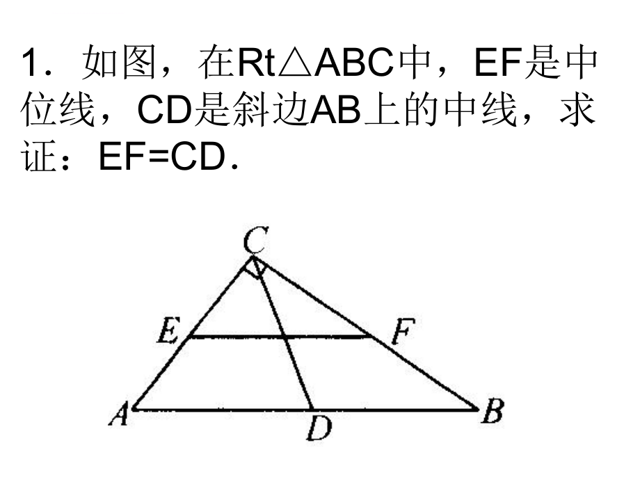 三角形中位线作辅助线ppt课件.ppt_第2页