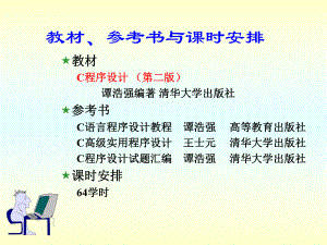 C语言入门至精通完整版ppt课件.ppt