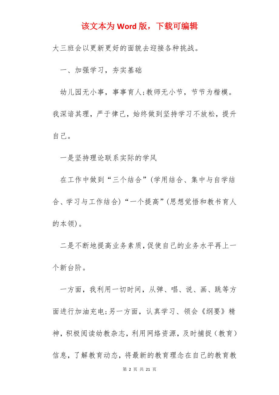 2022学校疫情防控常态化工作总结【5篇】.docx_第2页