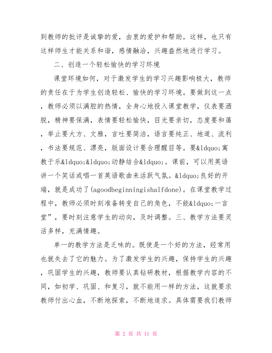 初中英语研修反思免费初中英语校本研修计划.doc_第2页