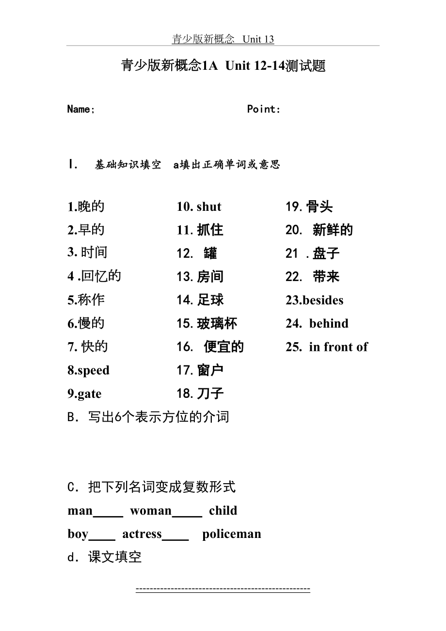 青少版新概念1a---Unit-12-14测试题.doc_第2页