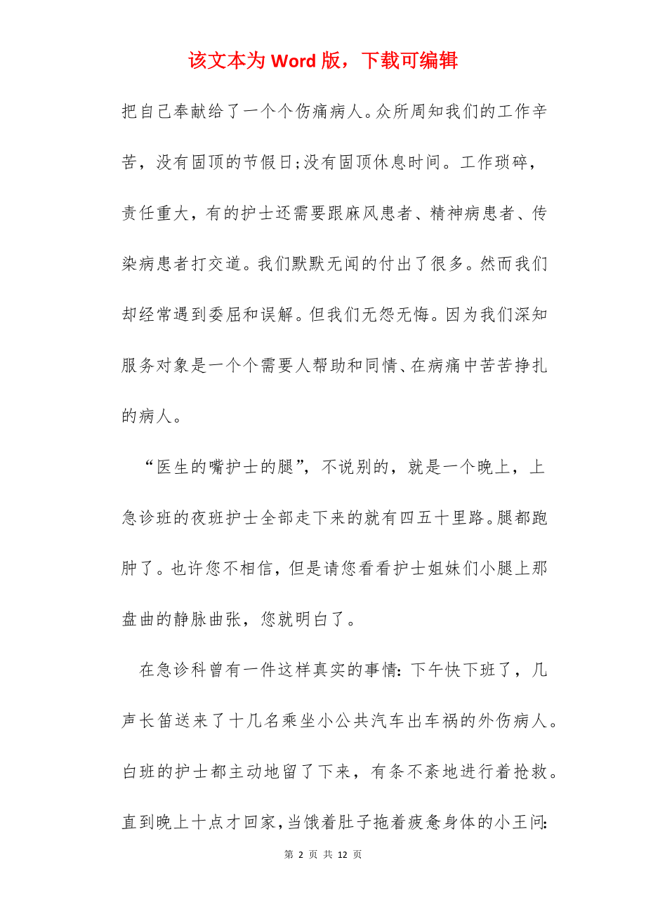 优秀个人工作总结报告【五篇】.docx_第2页