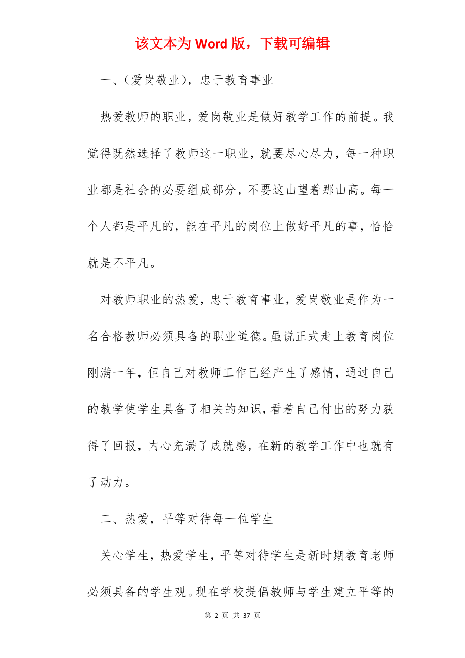 2022美术教师工作年终总结（10篇）_美术教学个人总结.docx_第2页