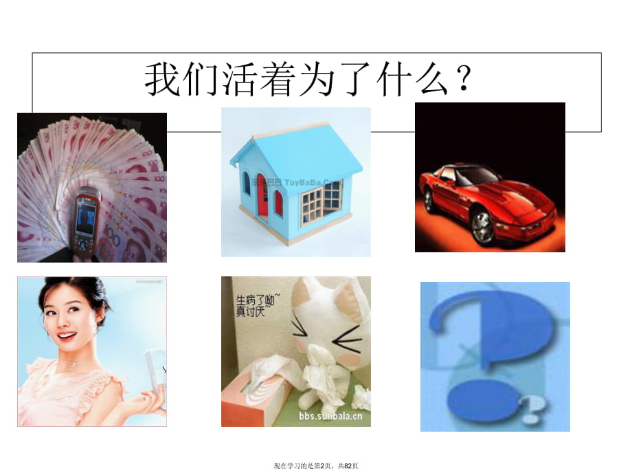 冬季养生知识课件.ppt_第2页