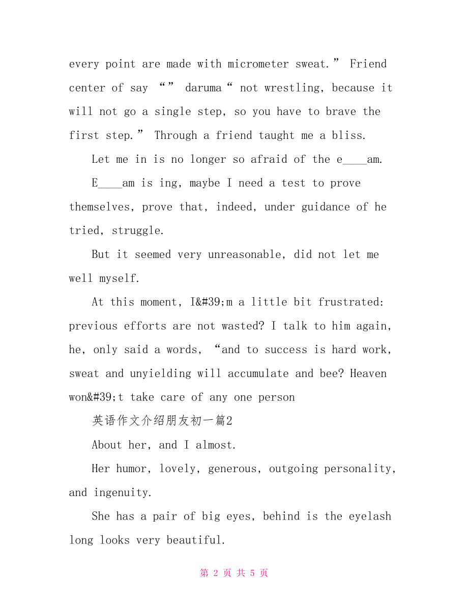 介绍朋友的英语作文 英语作文介绍朋友初一.doc_第2页