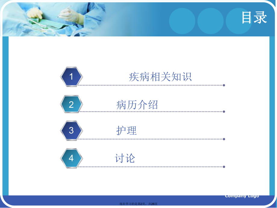 妊娠合并糖尿病的护理 (2).ppt_第2页