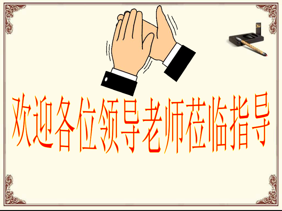 我们的责任主题班会ppt课件.ppt_第1页