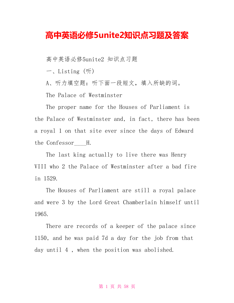 高中英语必修5unite2知识点习题及答案 .doc_第1页