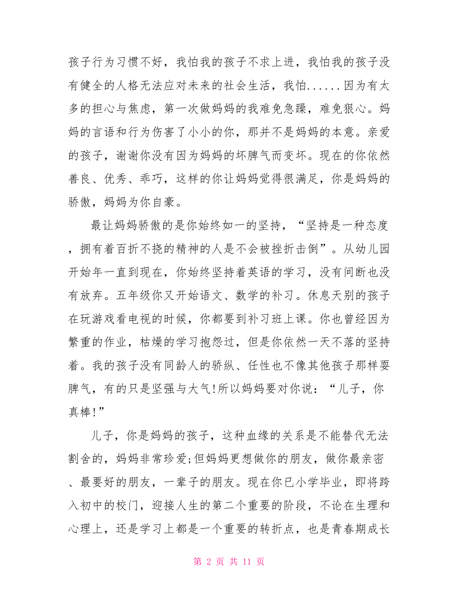 六年级毕业感言怎么写给六年级毕业孩子的信怎么写.doc_第2页