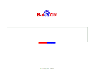 如何陌生拜访客户及面谈技巧.ppt