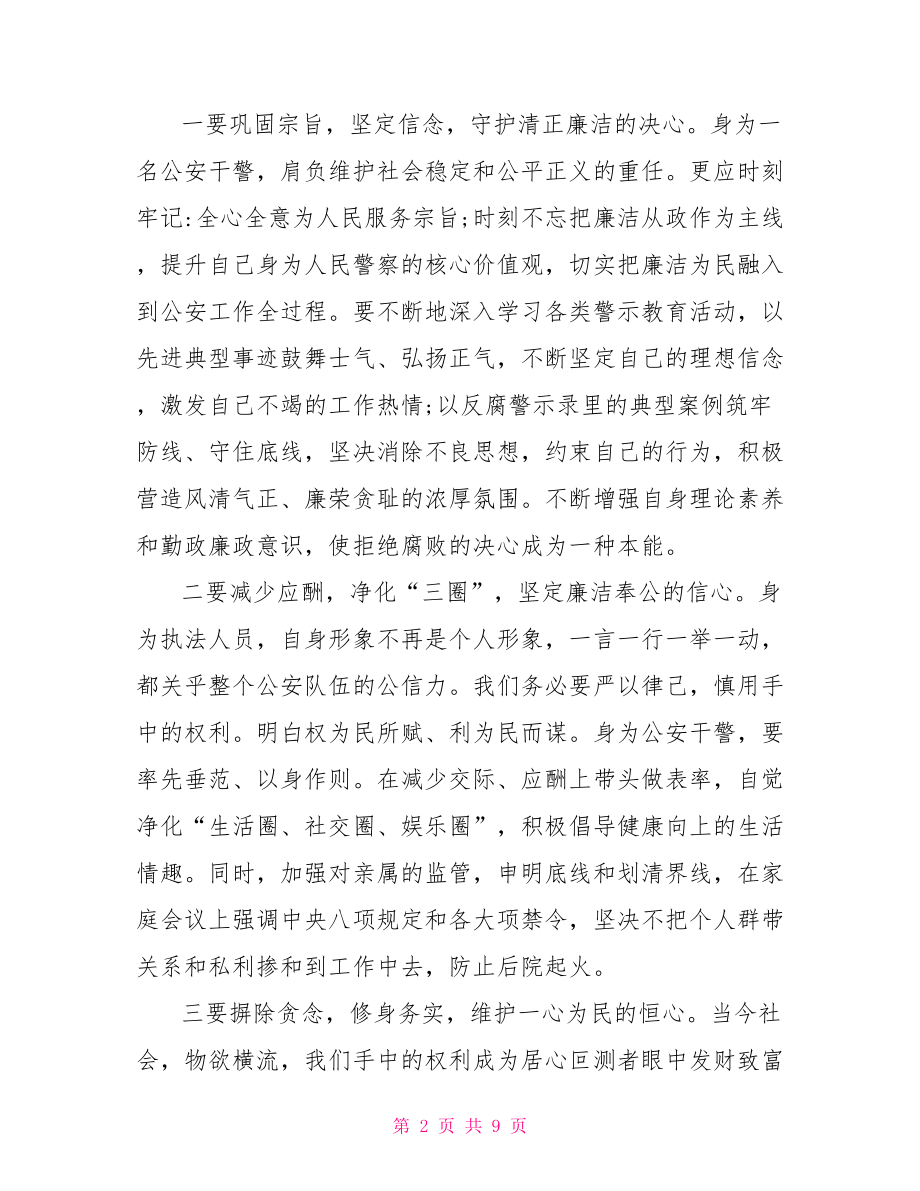 2021年的铁路优秀党员事迹心得体会范文2021优秀党员主要事迹.doc_第2页