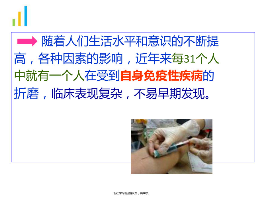 免疫荧光技术的临床应用课件.ppt_第2页