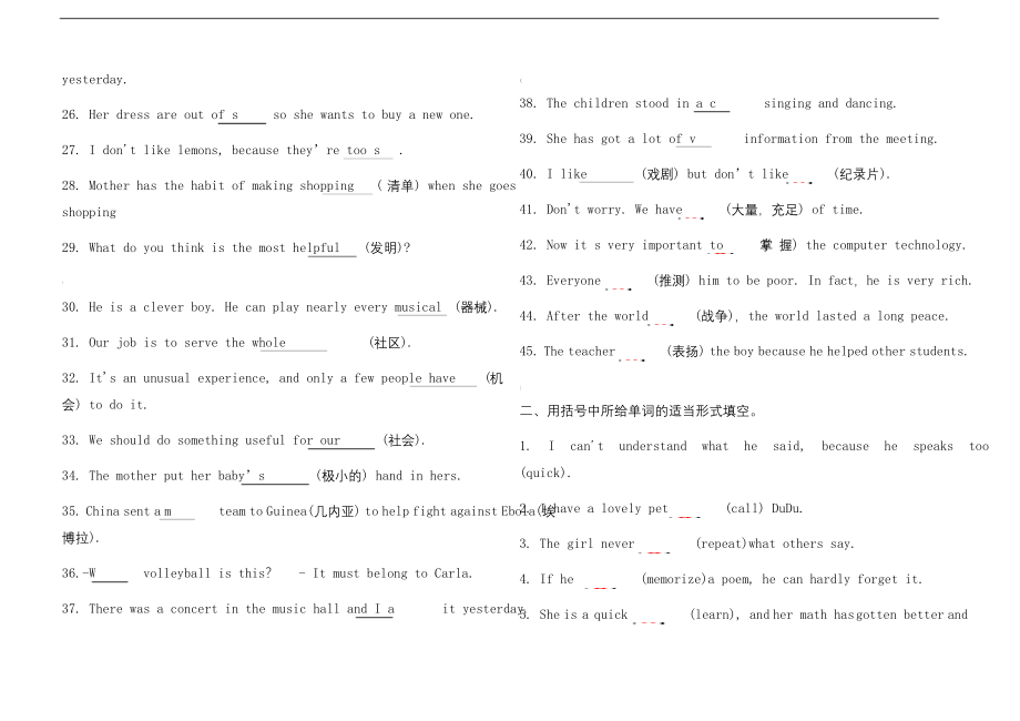 人教版九年级上册英语期末专项复习——词汇和语法(含答案).docx_第2页