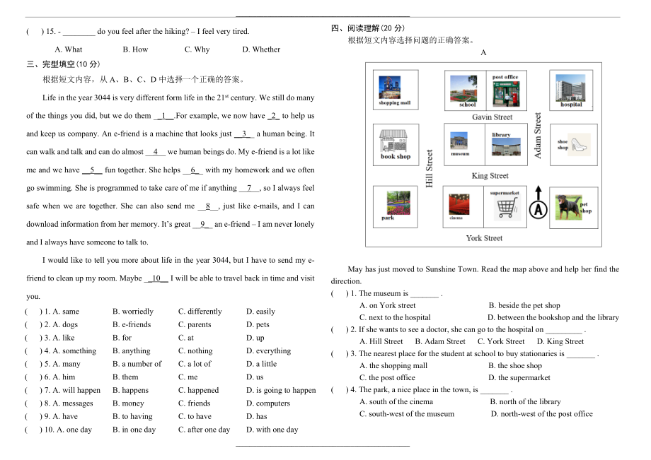 -2020小升初英语模拟试卷((附答案).docx_第2页