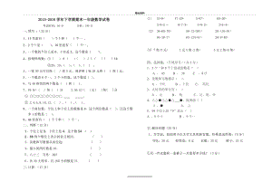 (人教版)一年级数学试卷.doc