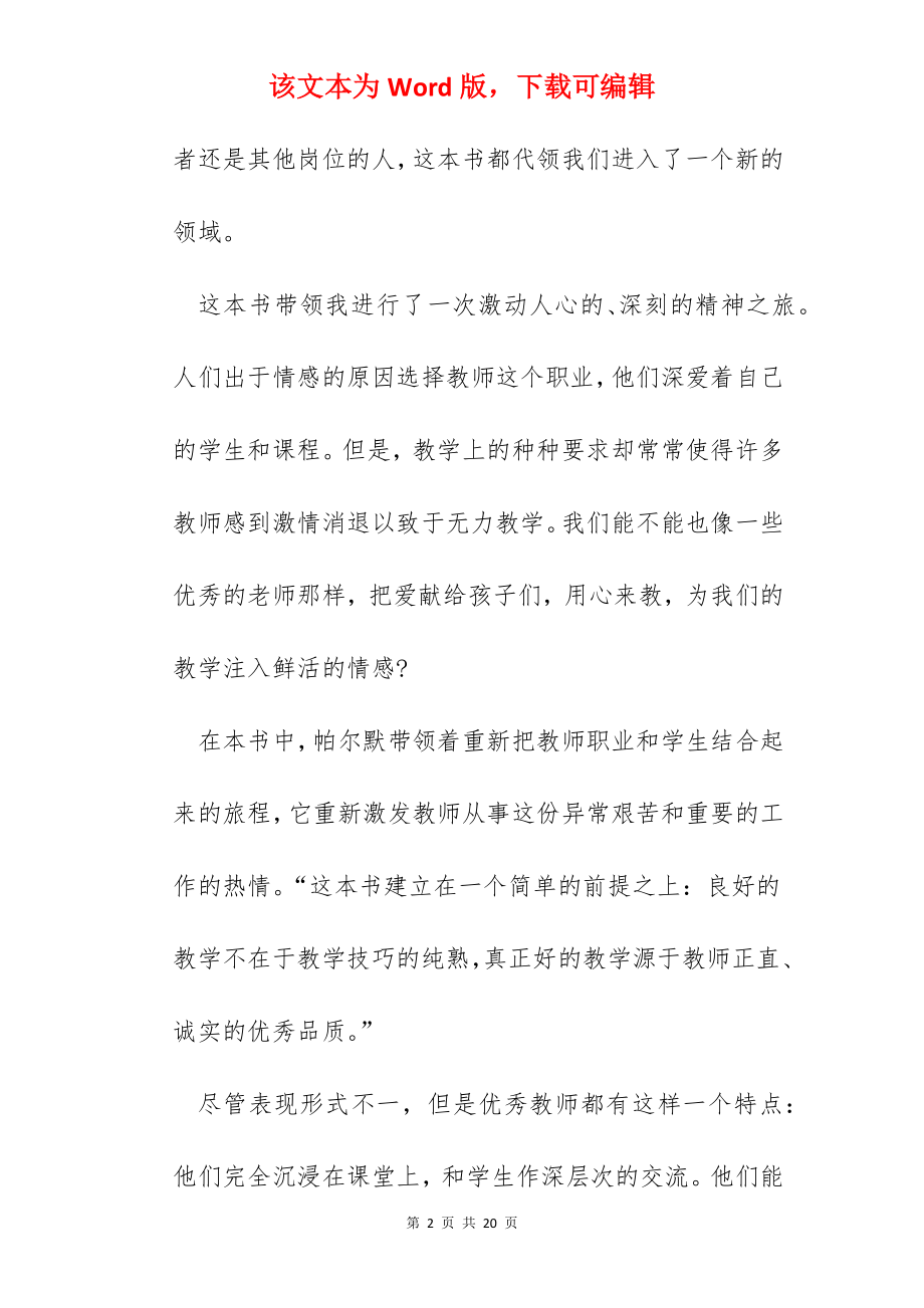 英语教师读书教学心得小结.docx_第2页