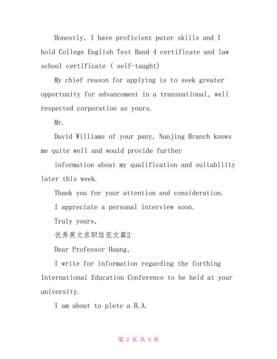 优秀英文求职信范文精选 英文求职信格式范文.doc_第2页