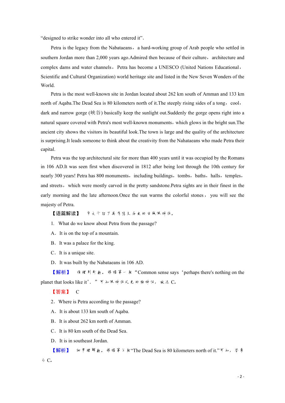 2021-2022学年高中英语外研版选修7学业分层测评 Module 6　Section Ⅳ　Grammar & Writing.pdf_第2页