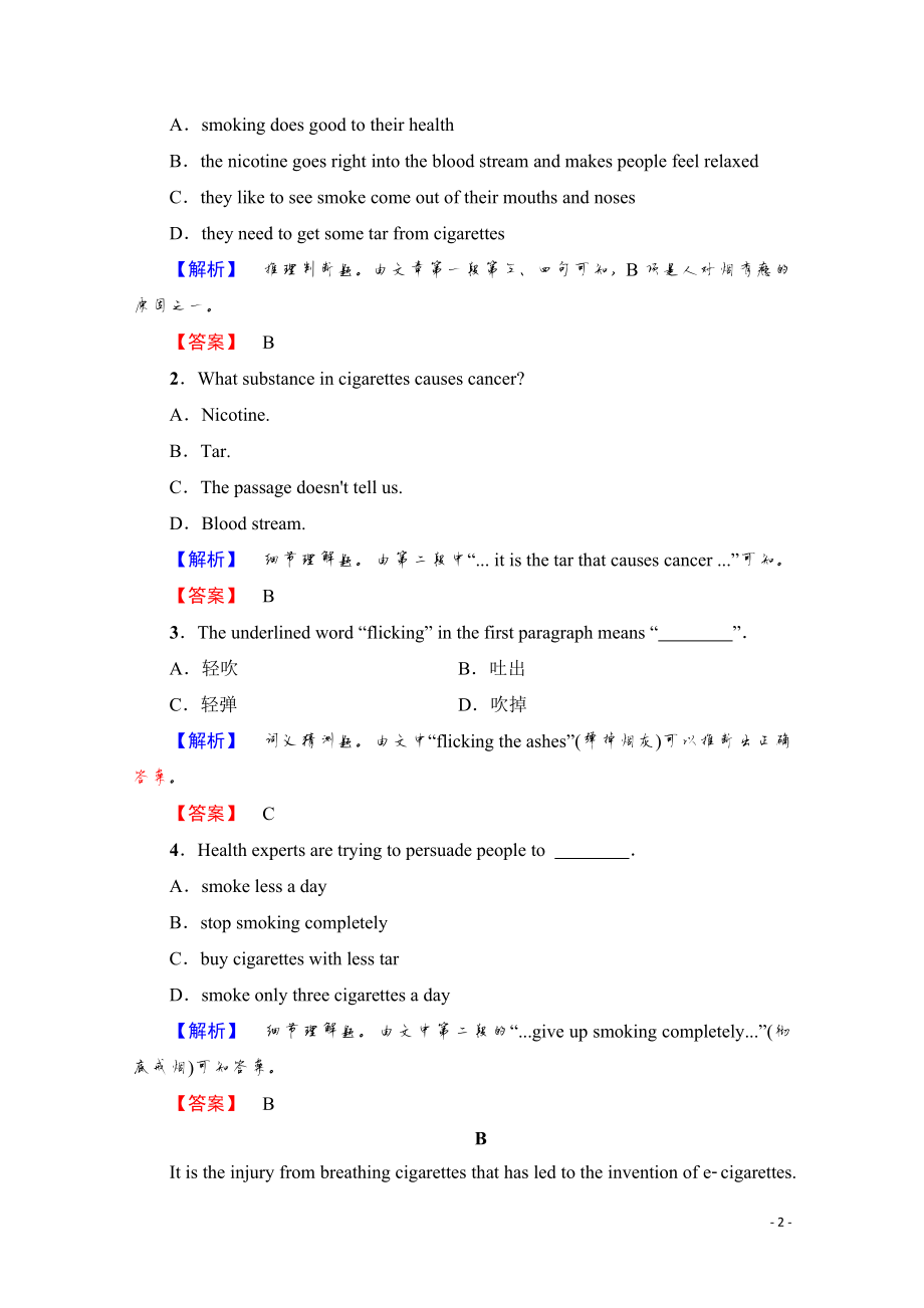 2021-2022学年高中英语外研版必修2模块综合测评（二）.pdf_第2页