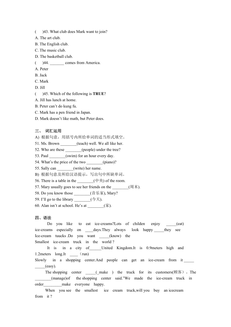 七年级-英语-第三周公开课教案教学设计课件案例试卷.docx_第2页