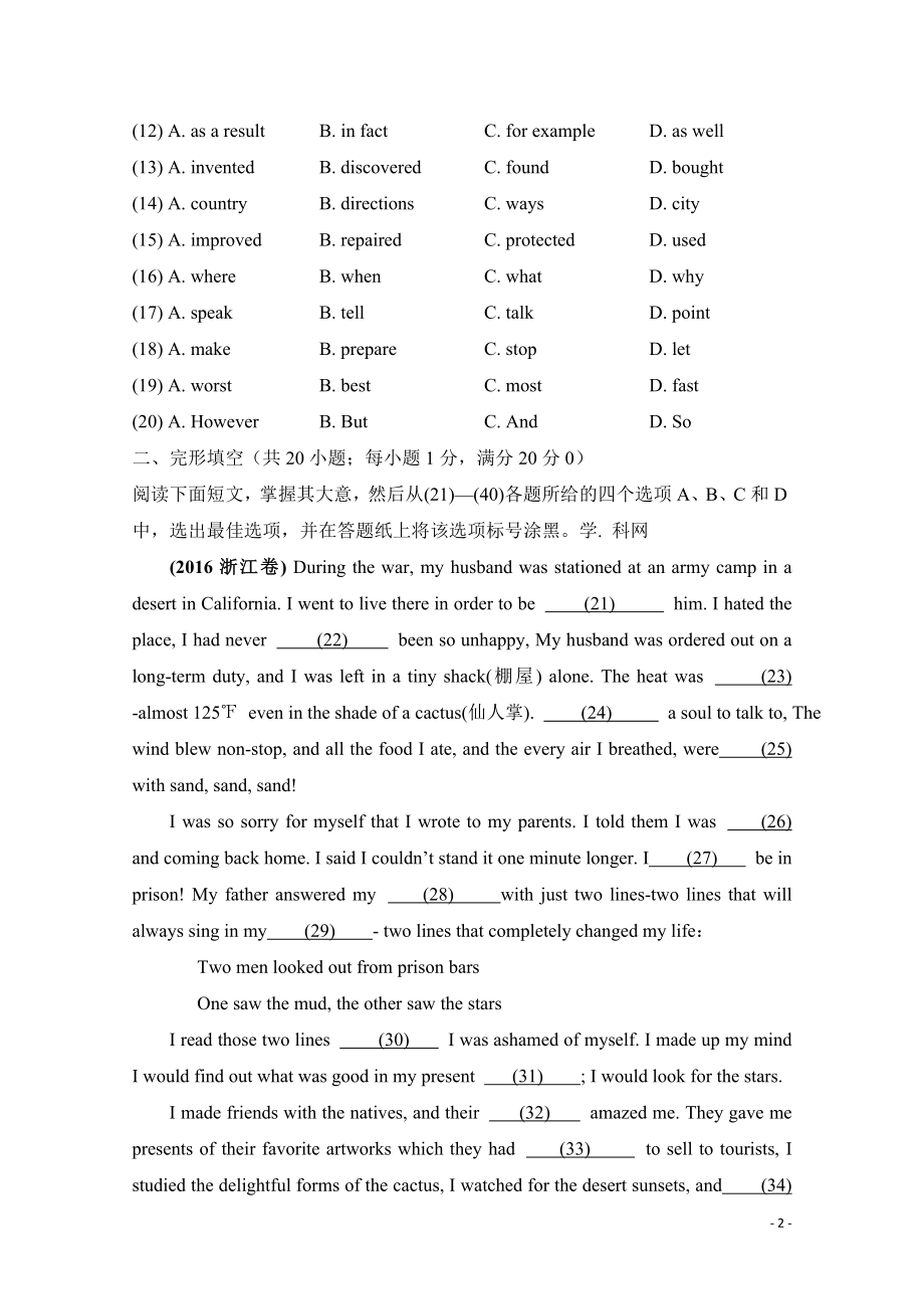 高中英语专项训练：题型专项突破-Unit4_书面表达（自然灾难篇）.pdf_第2页