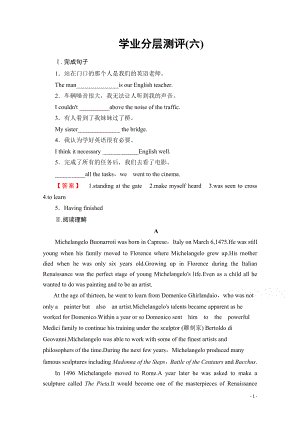 2021-2022学年高中英语外研版选修8学业分层测评 Module 2 Section Ⅳ Grammar & Writing.pdf